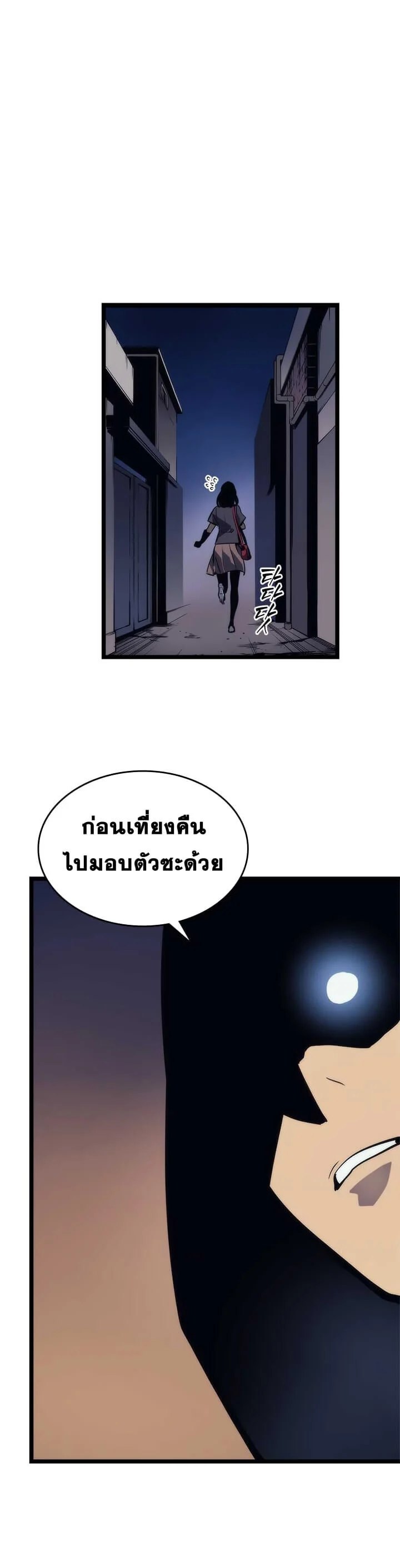 Solo Leveling โซโล่เลเวลลิ่ง ตอนที่ 94 page 42