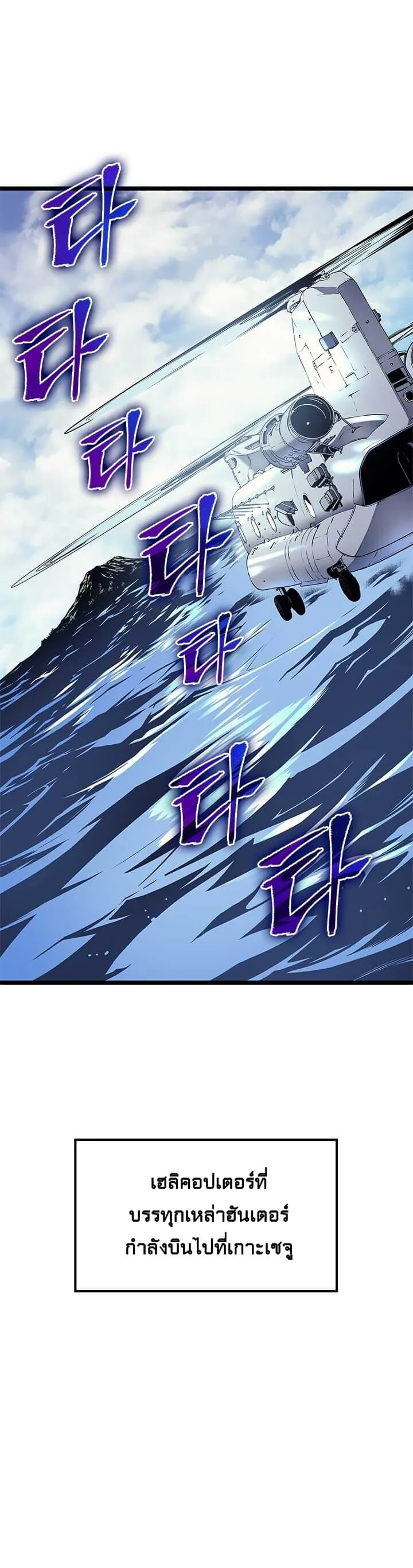 Solo Leveling โซโล่เลเวลลิ่ง ตอนที่ 94 page 46