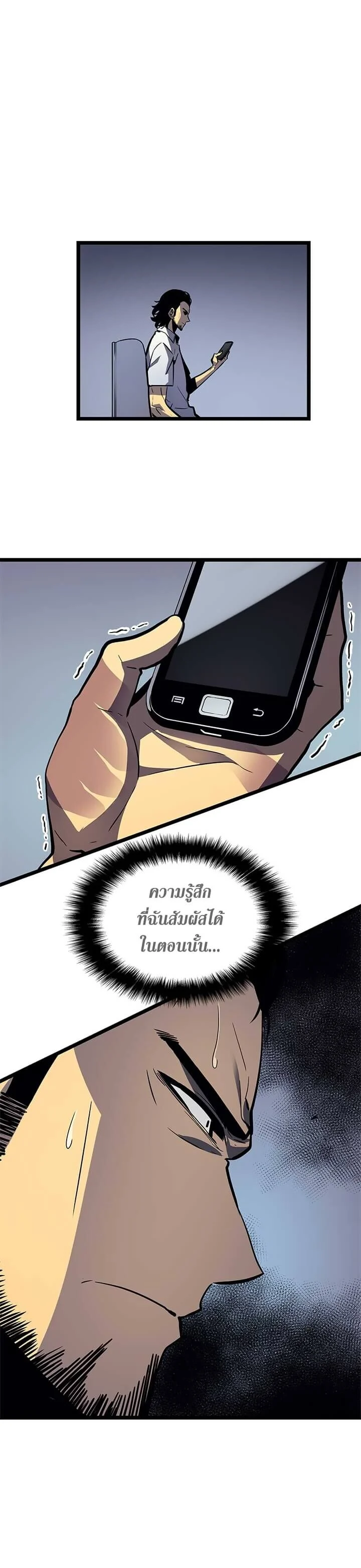 Solo Leveling โซโล่เลเวลลิ่ง ตอนที่ 94 page 47