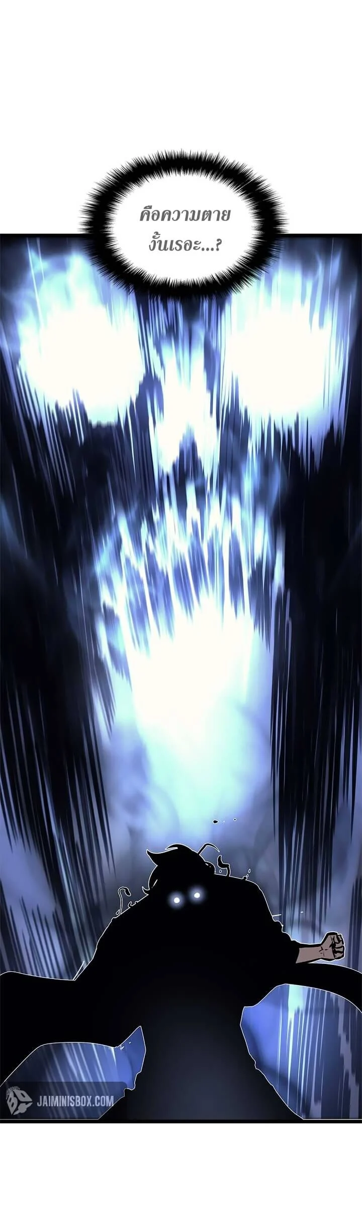 Solo Leveling โซโล่เลเวลลิ่ง ตอนที่ 94 page 48