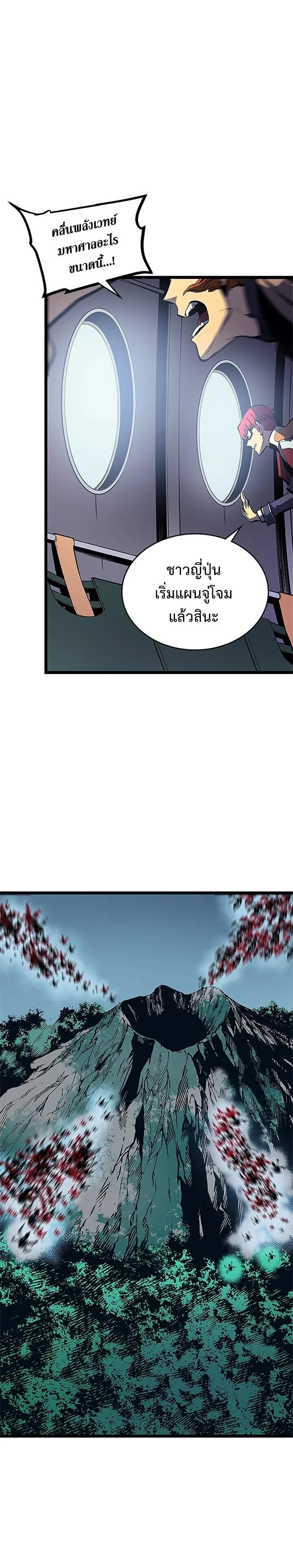 Solo Leveling โซโล่เลเวลลิ่ง ตอนที่ 95 page 26