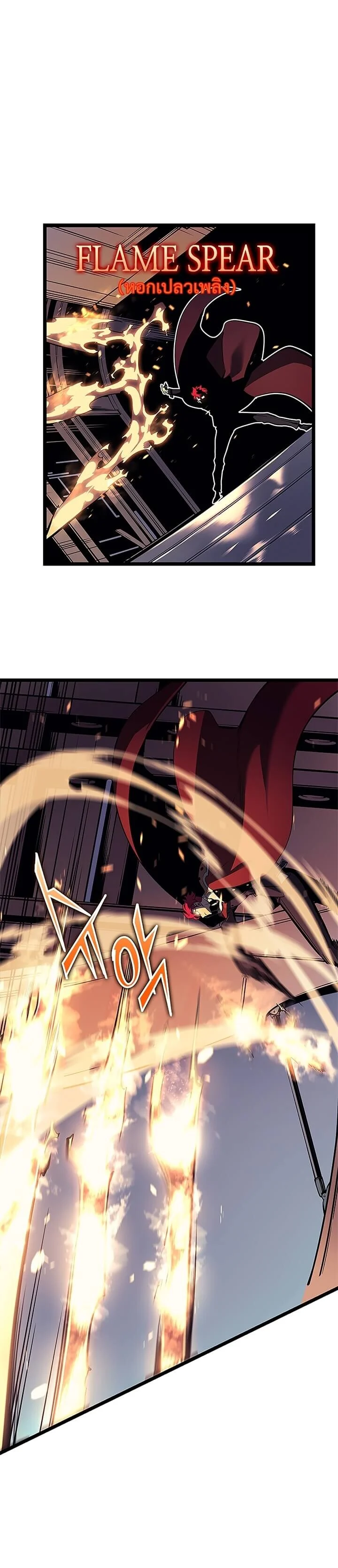 Solo Leveling โซโล่เลเวลลิ่ง ตอนที่ 95 page 28