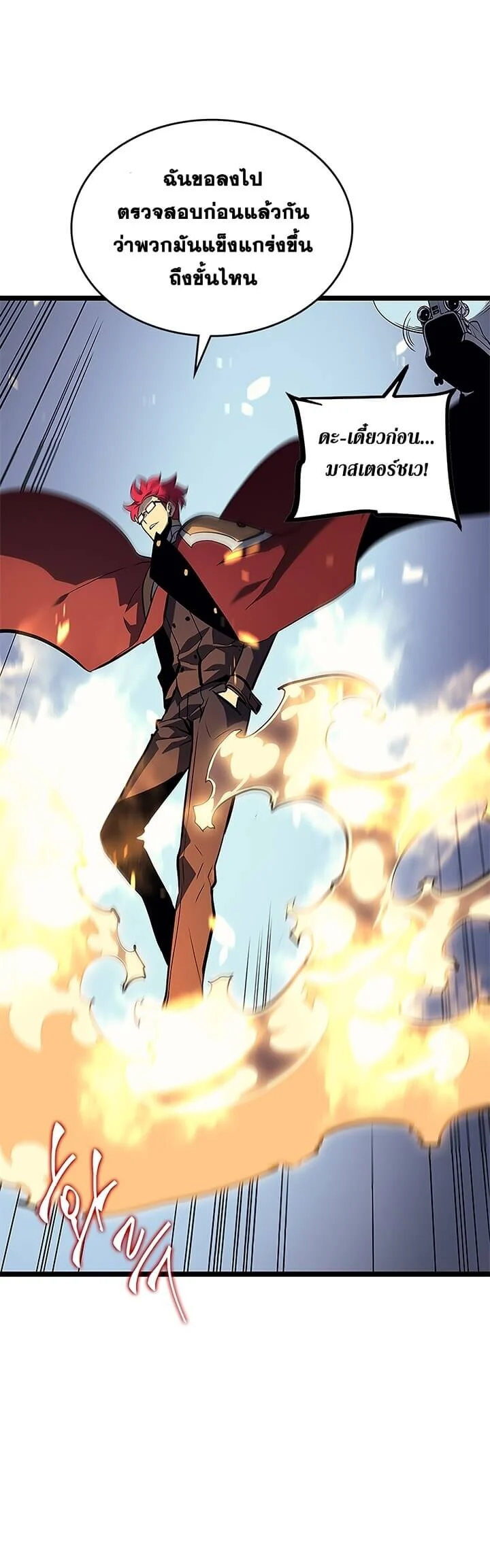 Solo Leveling โซโล่เลเวลลิ่ง ตอนที่ 95 page 34