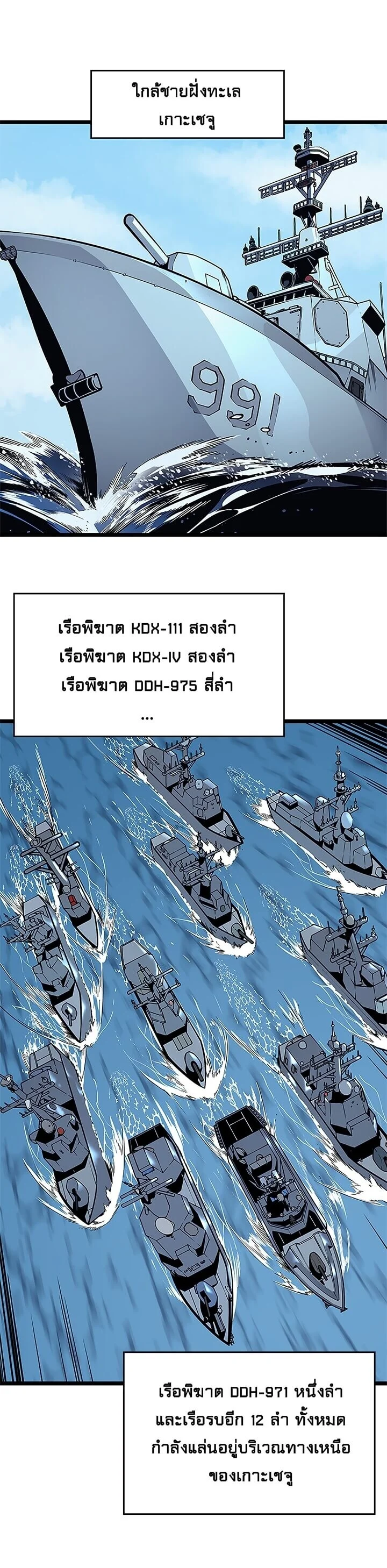 Solo Leveling โซโล่เลเวลลิ่ง ตอนที่ 96 page 1