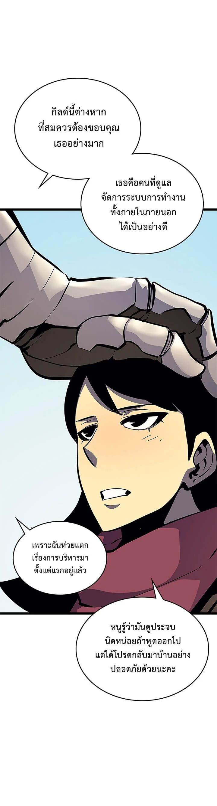 Solo Leveling โซโล่เลเวลลิ่ง ตอนที่ 96 page 5