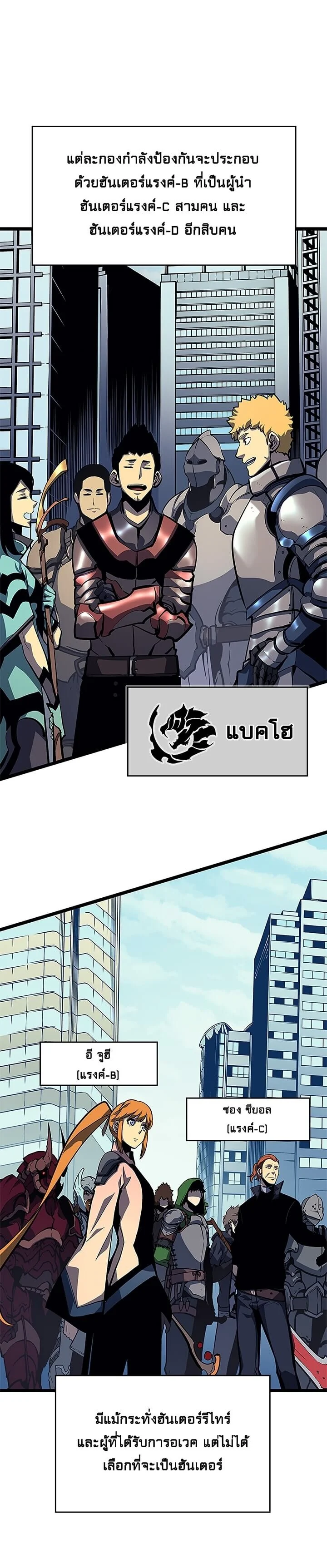 Solo Leveling โซโล่เลเวลลิ่ง ตอนที่ 96 page 9