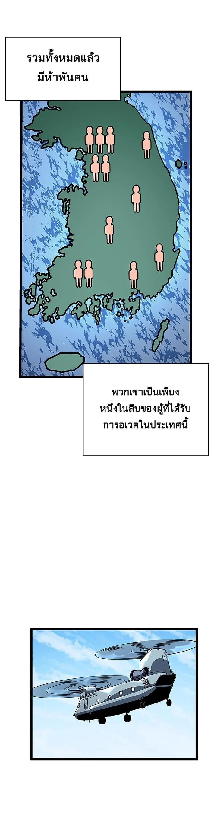 Solo Leveling โซโล่เลเวลลิ่ง ตอนที่ 96 page 10