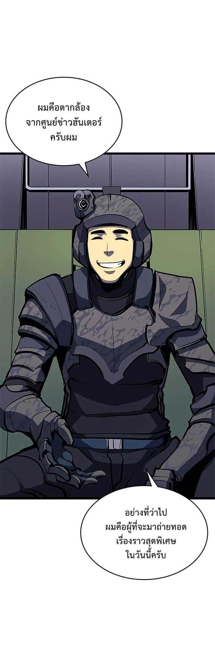 Solo Leveling โซโล่เลเวลลิ่ง ตอนที่ 96 page 11