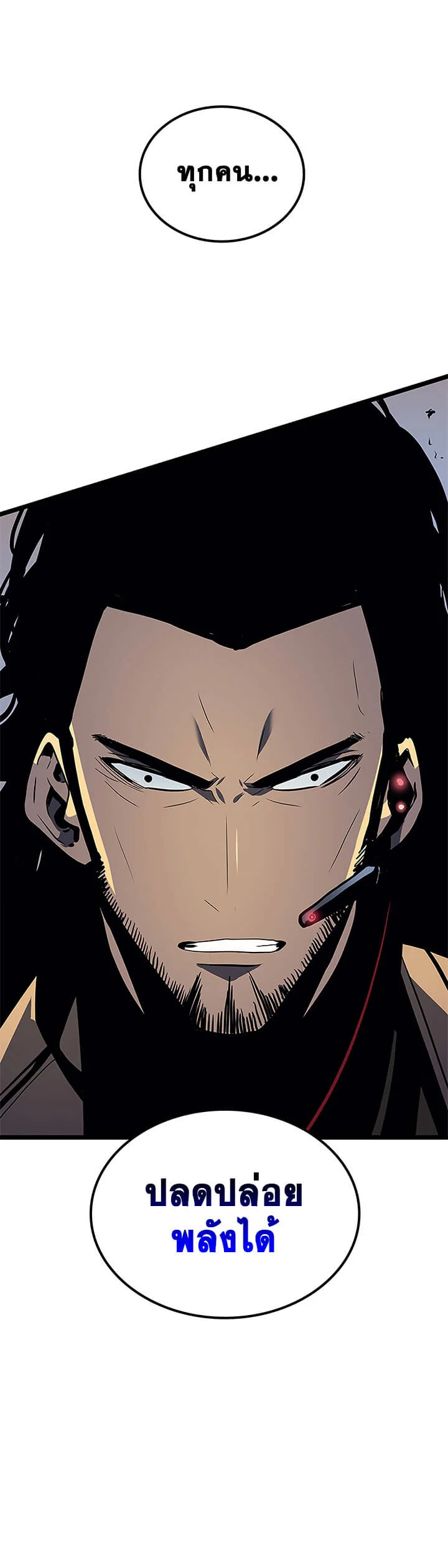 Solo Leveling โซโล่เลเวลลิ่ง ตอนที่ 96 page 24