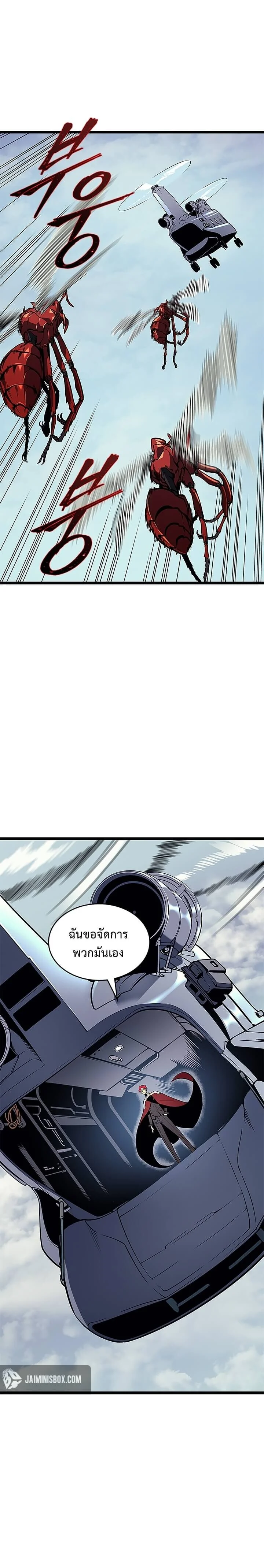 Solo Leveling โซโล่เลเวลลิ่ง ตอนที่ 96 page 27