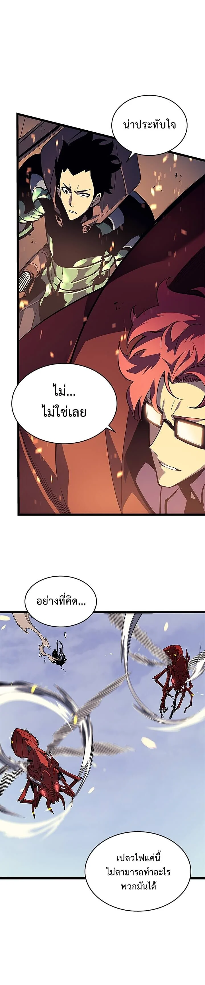 Solo Leveling โซโล่เลเวลลิ่ง ตอนที่ 96 page 30