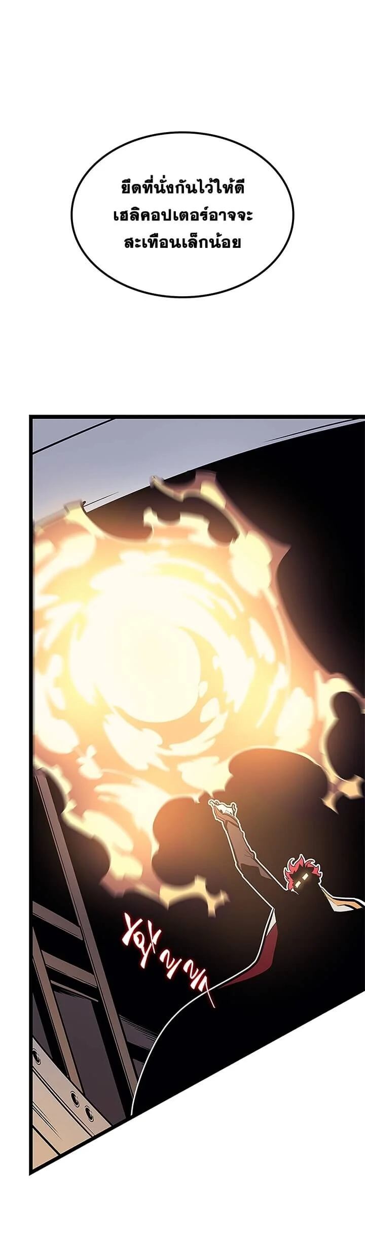 Solo Leveling โซโล่เลเวลลิ่ง ตอนที่ 96 page 31