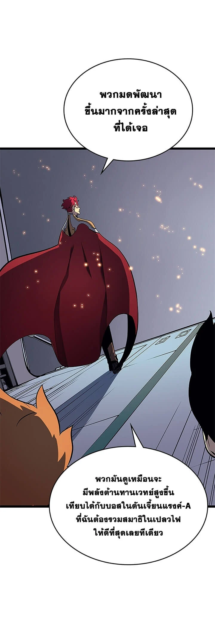 Solo Leveling โซโล่เลเวลลิ่ง ตอนที่ 96 page 33