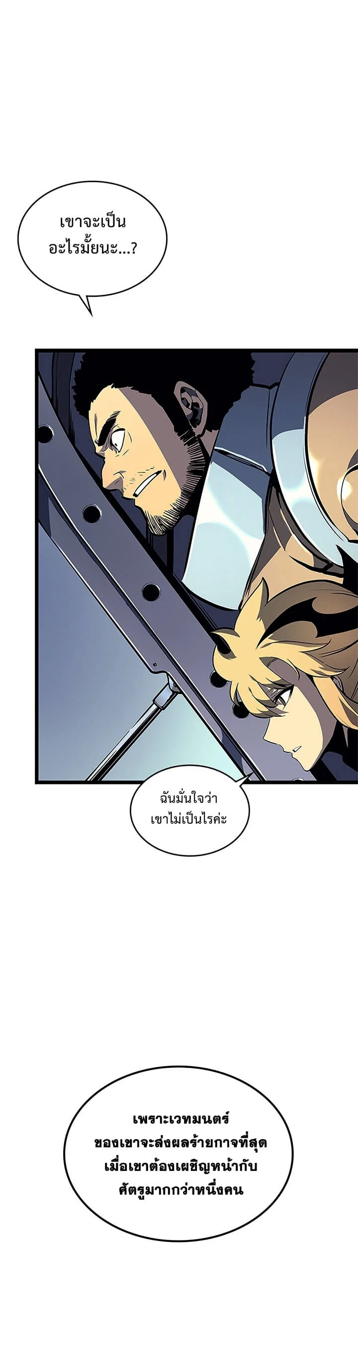 Solo Leveling โซโล่เลเวลลิ่ง ตอนที่ 96 page 35