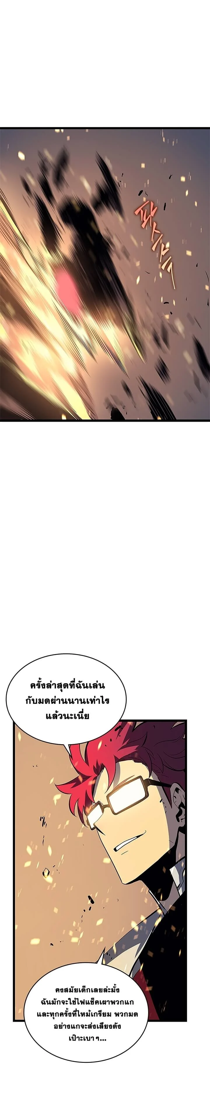 Solo Leveling โซโล่เลเวลลิ่ง ตอนที่ 96 page 38