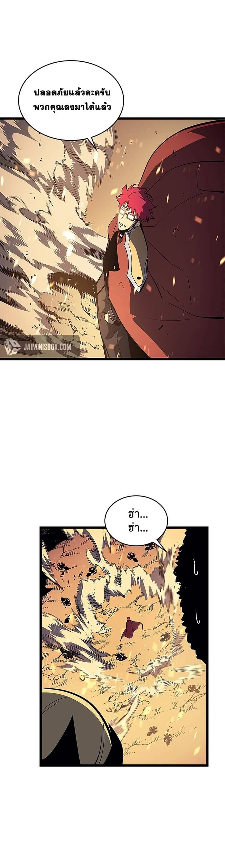 Solo Leveling โซโล่เลเวลลิ่ง ตอนที่ 96 page 40