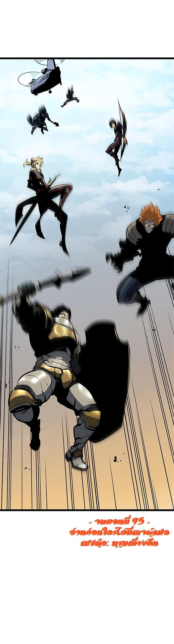 Solo Leveling โซโล่เลเวลลิ่ง ตอนที่ 96 page 43