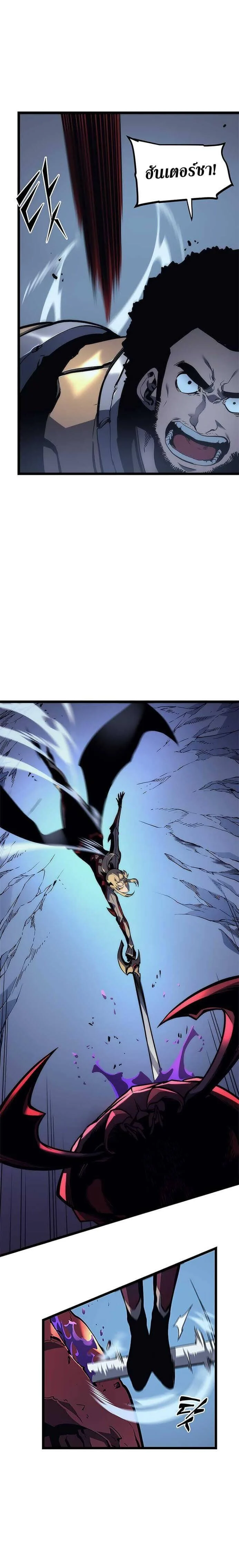 Solo Leveling โซโล่เลเวลลิ่ง ตอนที่ 97 page 3