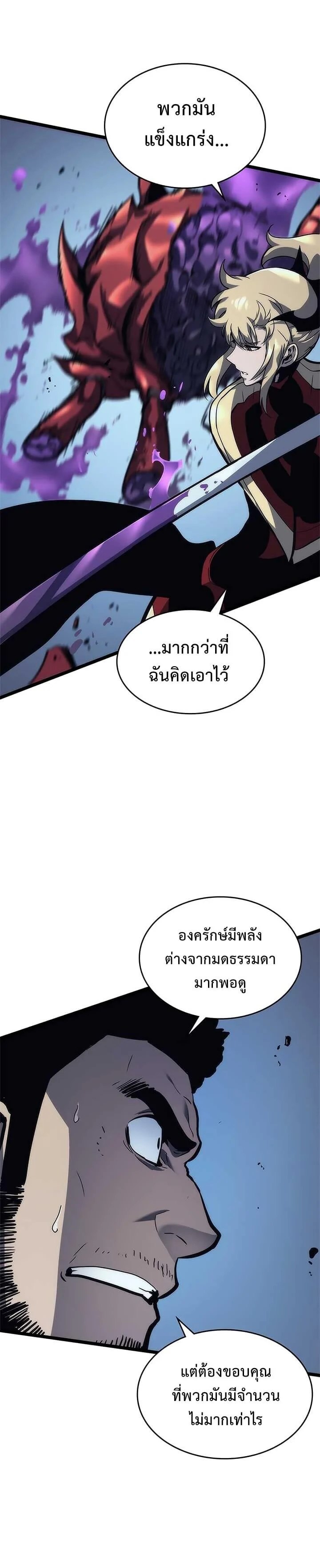 Solo Leveling โซโล่เลเวลลิ่ง ตอนที่ 97 page 6