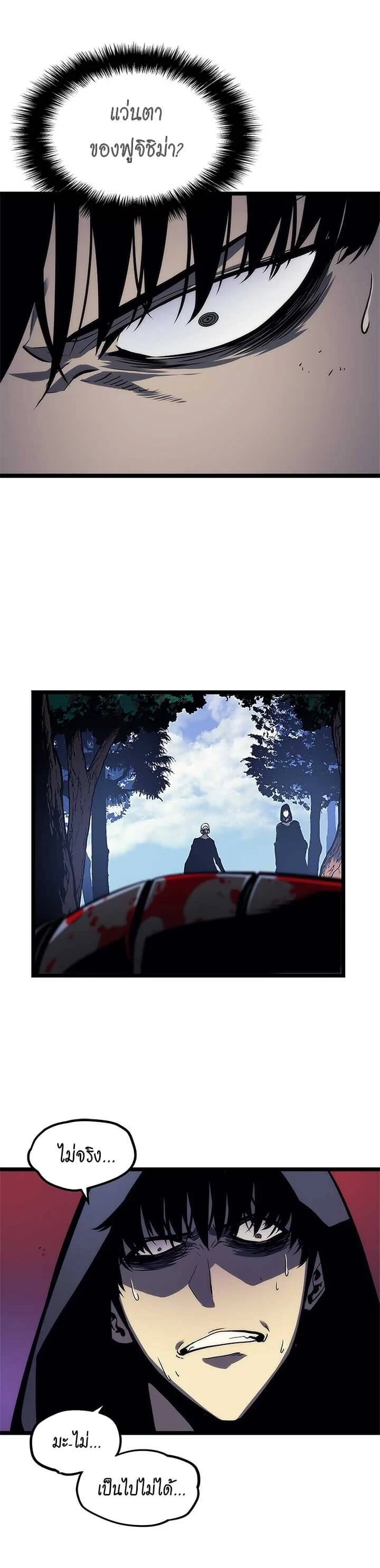 Solo Leveling โซโล่เลเวลลิ่ง ตอนที่ 97 page 16