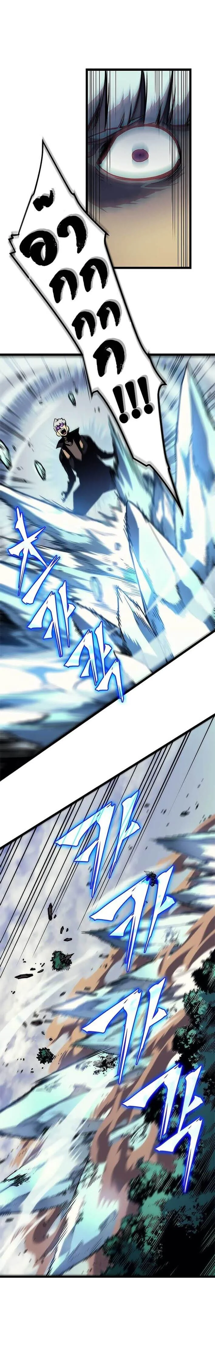 Solo Leveling โซโล่เลเวลลิ่ง ตอนที่ 97 page 19