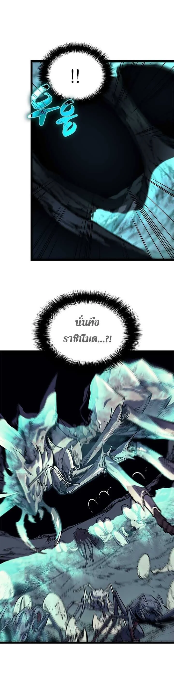 Solo Leveling โซโล่เลเวลลิ่ง ตอนที่ 97 page 26