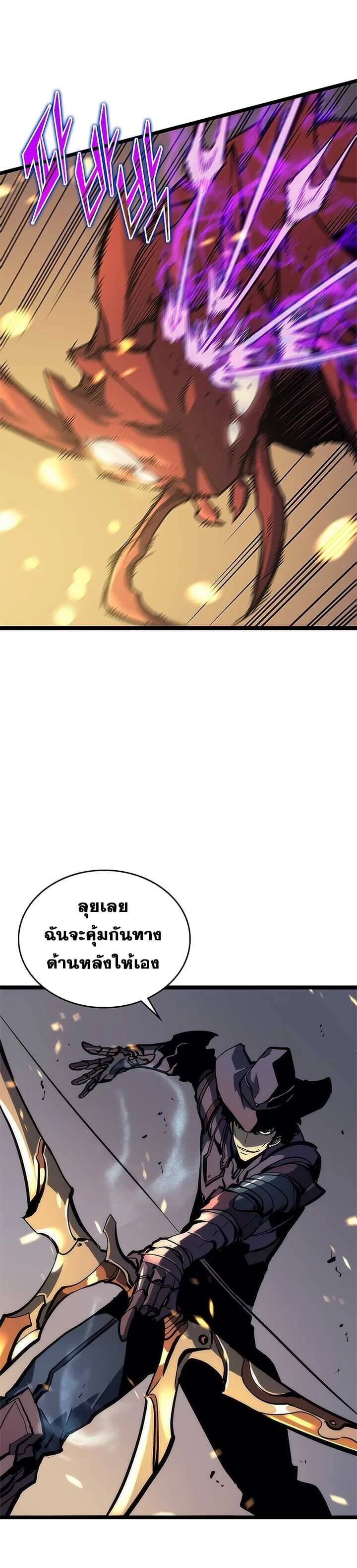 Solo Leveling โซโล่เลเวลลิ่ง ตอนที่ 97 page 29