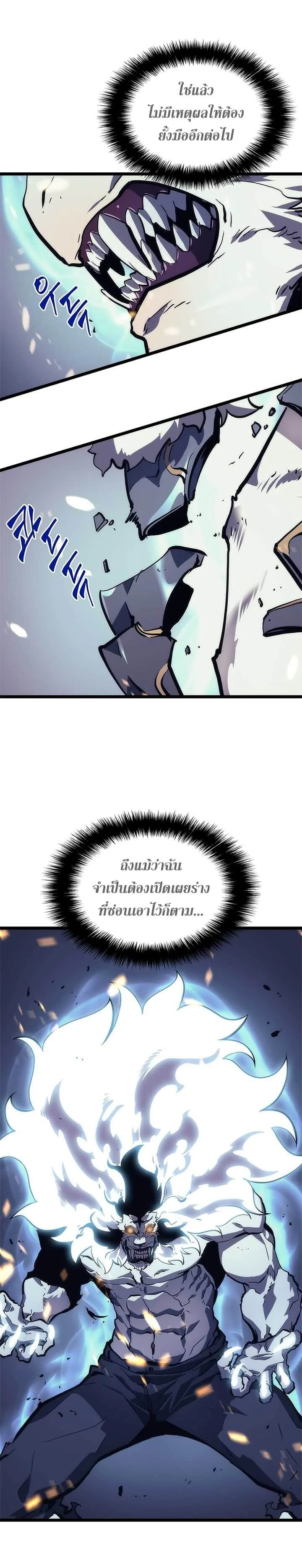 Solo Leveling โซโล่เลเวลลิ่ง ตอนที่ 97 page 30