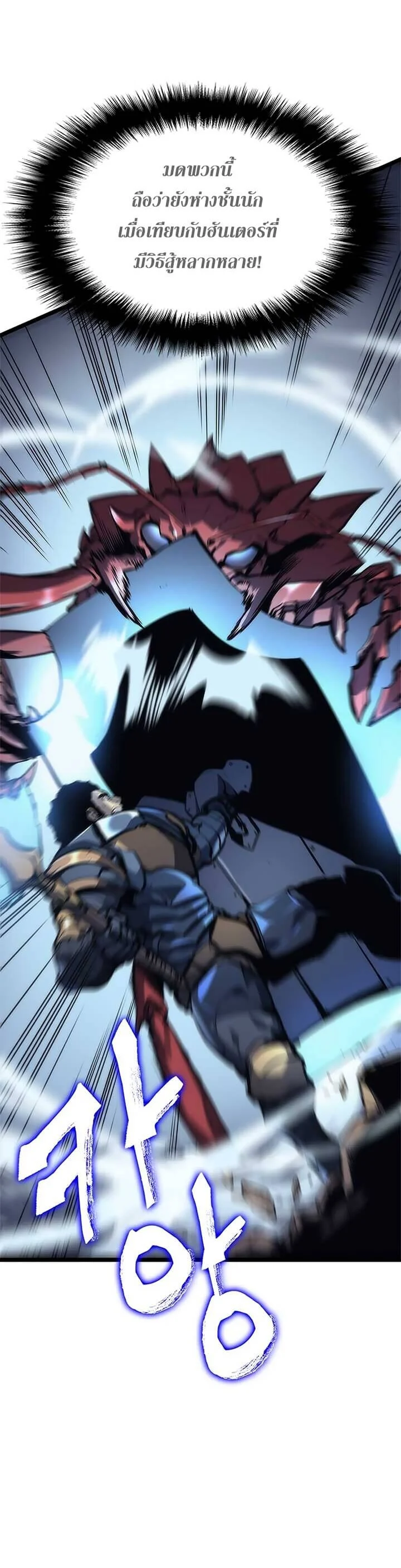 Solo Leveling โซโล่เลเวลลิ่ง ตอนที่ 98 page 2