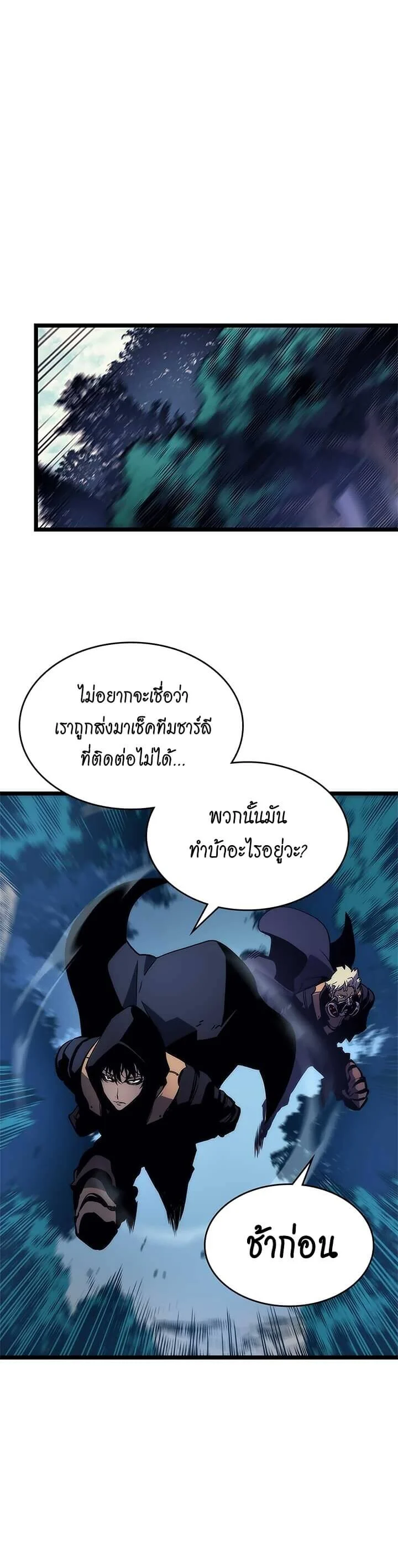 Solo Leveling โซโล่เลเวลลิ่ง ตอนที่ 98 page 14