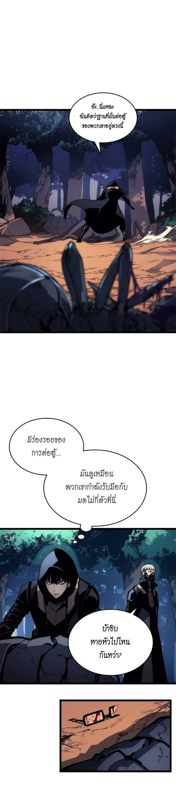 Solo Leveling โซโล่เลเวลลิ่ง ตอนที่ 98 page 15