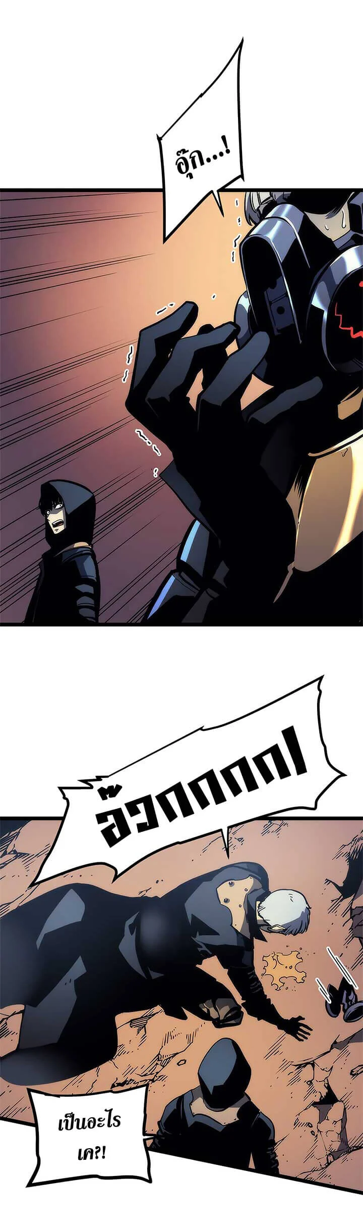 Solo Leveling โซโล่เลเวลลิ่ง ตอนที่ 98 page 17