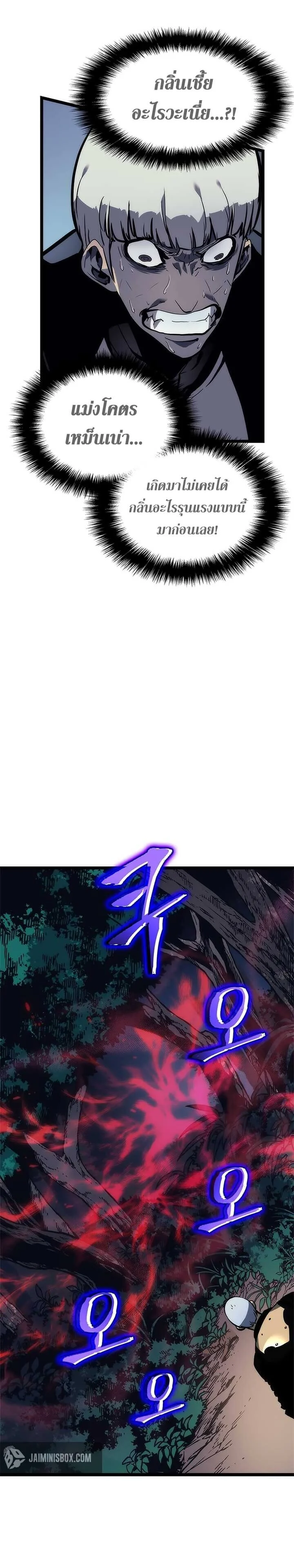 Solo Leveling โซโล่เลเวลลิ่ง ตอนที่ 98 page 18
