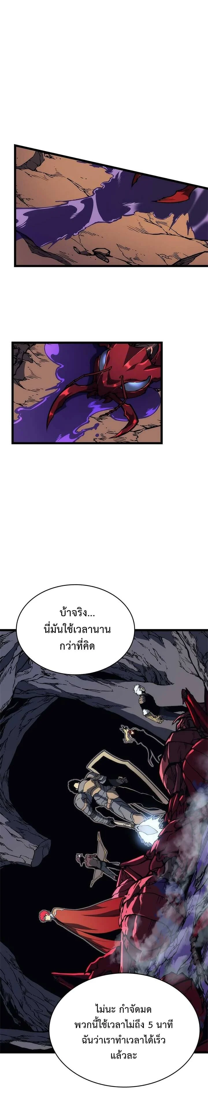 Solo Leveling โซโล่เลเวลลิ่ง ตอนที่ 98 page 22