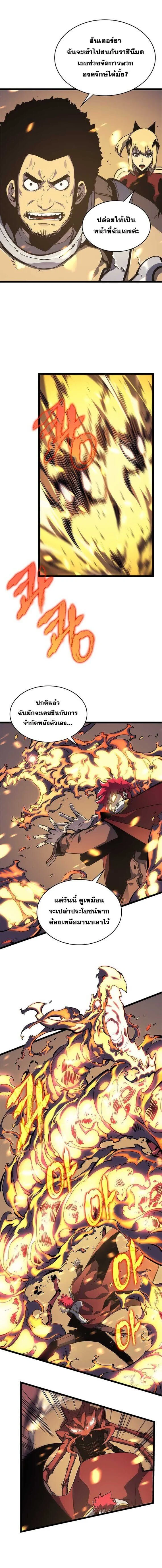Solo Leveling โซโล่เลเวลลิ่ง ตอนที่ 98 page 28