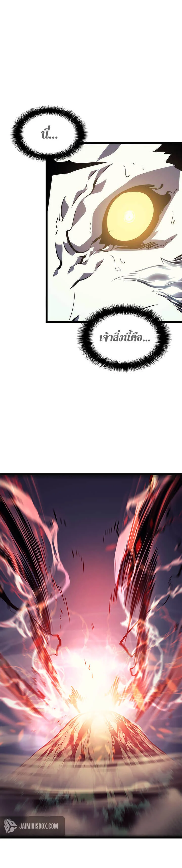 Solo Leveling โซโล่เลเวลลิ่ง ตอนที่ 99 page 0