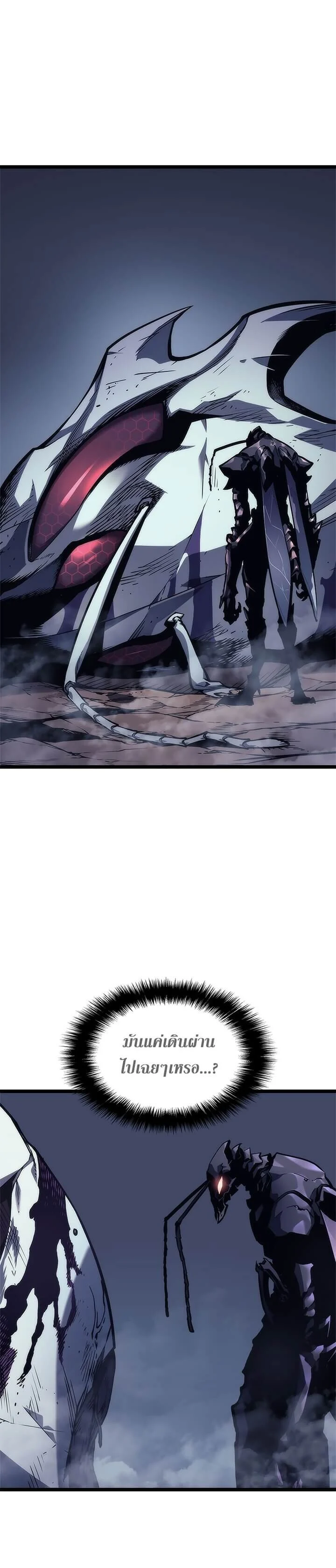Solo Leveling โซโล่เลเวลลิ่ง ตอนที่ 99 page 6