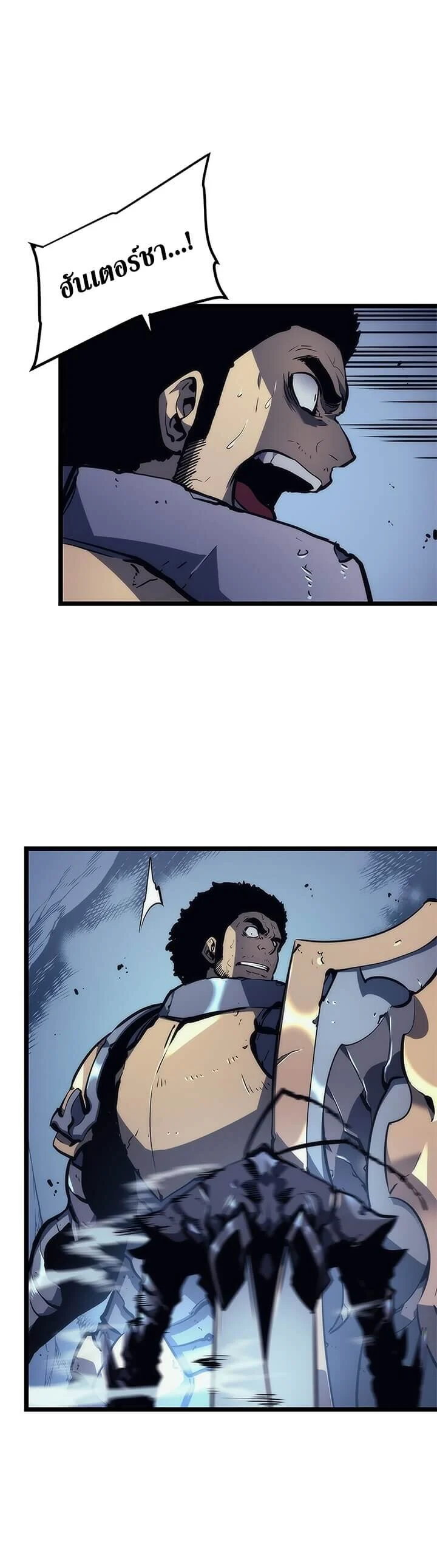 Solo Leveling โซโล่เลเวลลิ่ง ตอนที่ 99 page 15