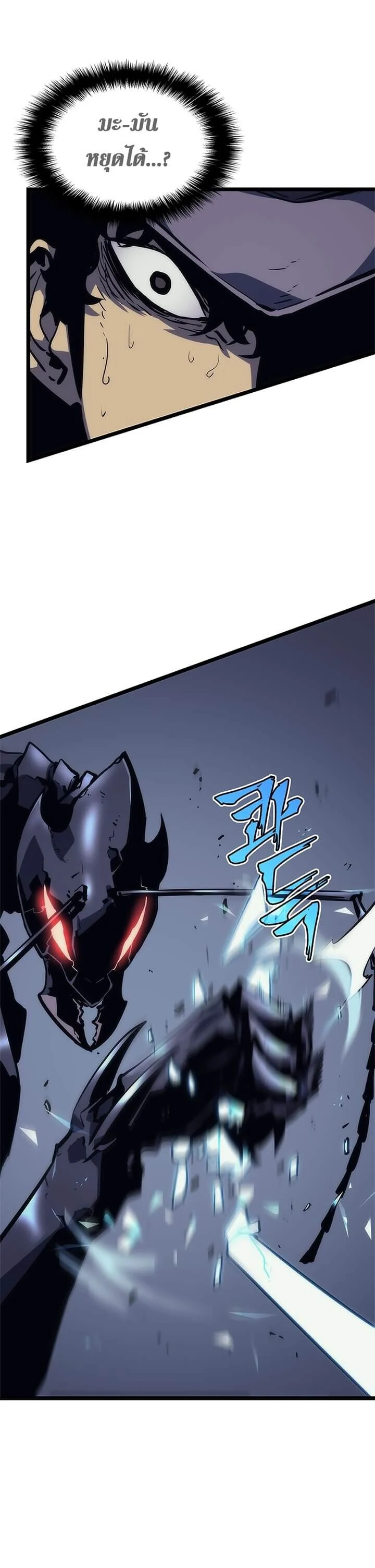 Solo Leveling โซโล่เลเวลลิ่ง ตอนที่ 99 page 24