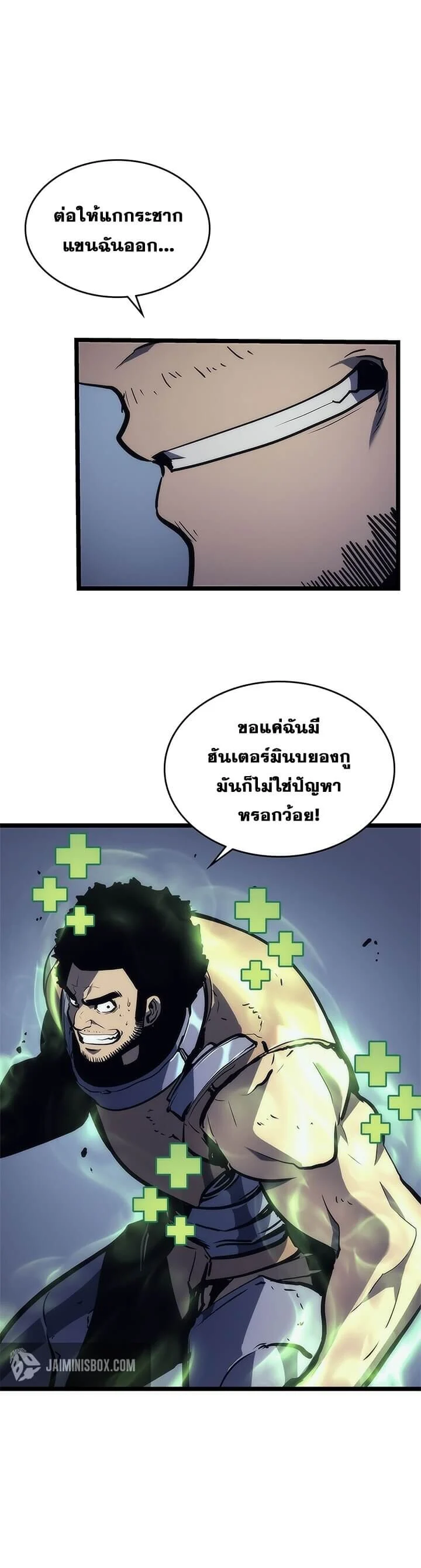 Solo Leveling โซโล่เลเวลลิ่ง ตอนที่ 99 page 27