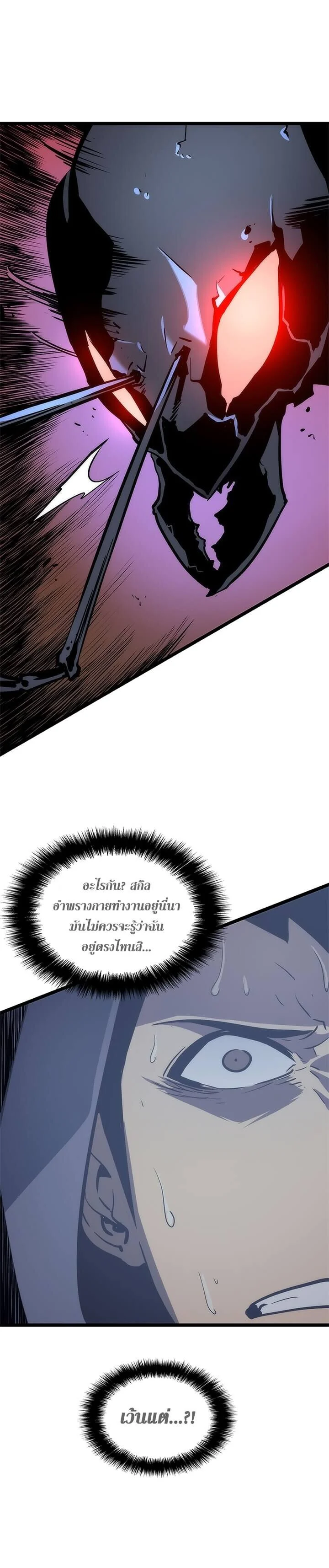 Solo Leveling โซโล่เลเวลลิ่ง ตอนที่ 99 page 33