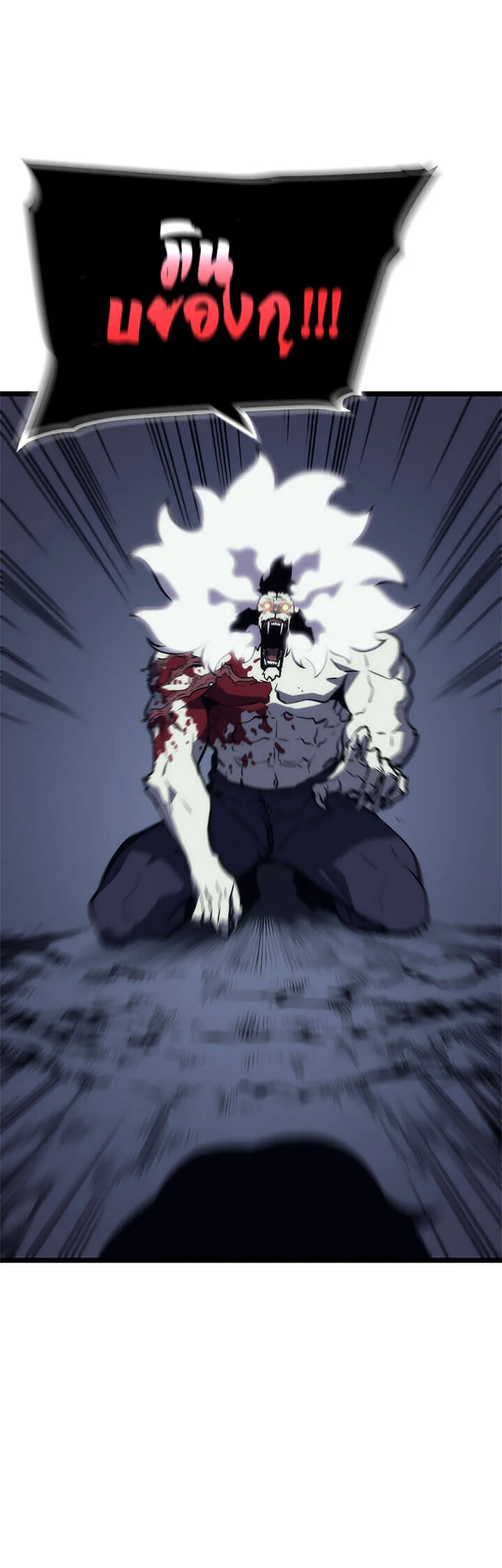 Solo Leveling โซโล่เลเวลลิ่ง ตอนที่ 99 page 36