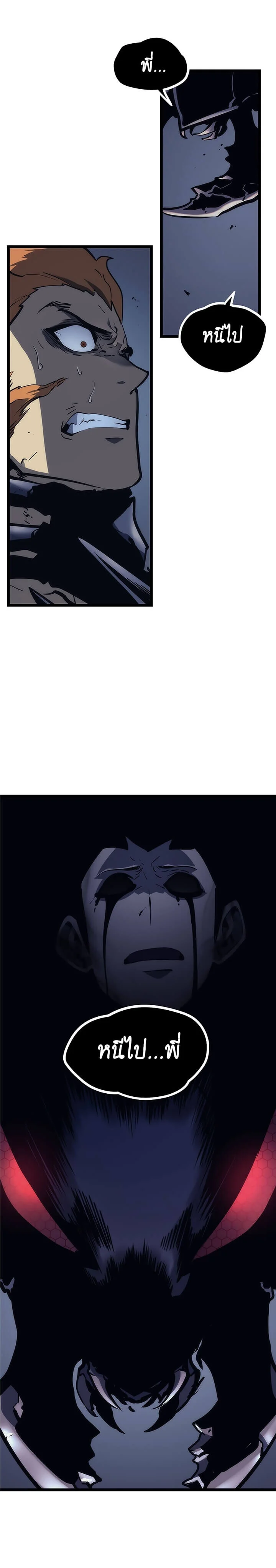 Solo Leveling โซโล่เลเวลลิ่ง ตอนที่ 100 page 5