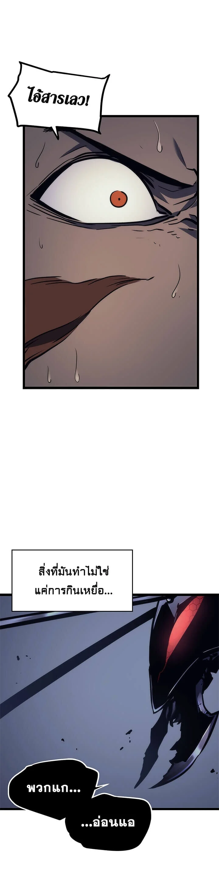 Solo Leveling โซโล่เลเวลลิ่ง ตอนที่ 100 page 6