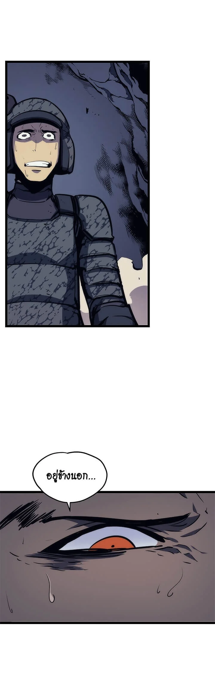 Solo Leveling โซโล่เลเวลลิ่ง ตอนที่ 100 page 10