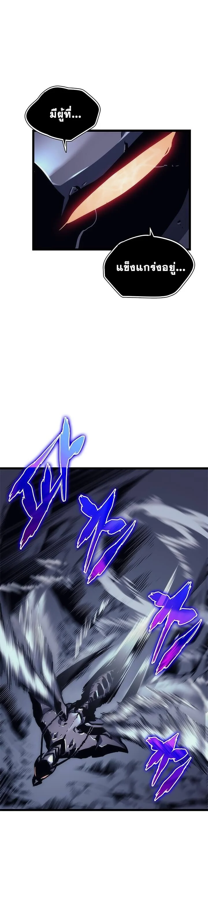 Solo Leveling โซโล่เลเวลลิ่ง ตอนที่ 100 page 12