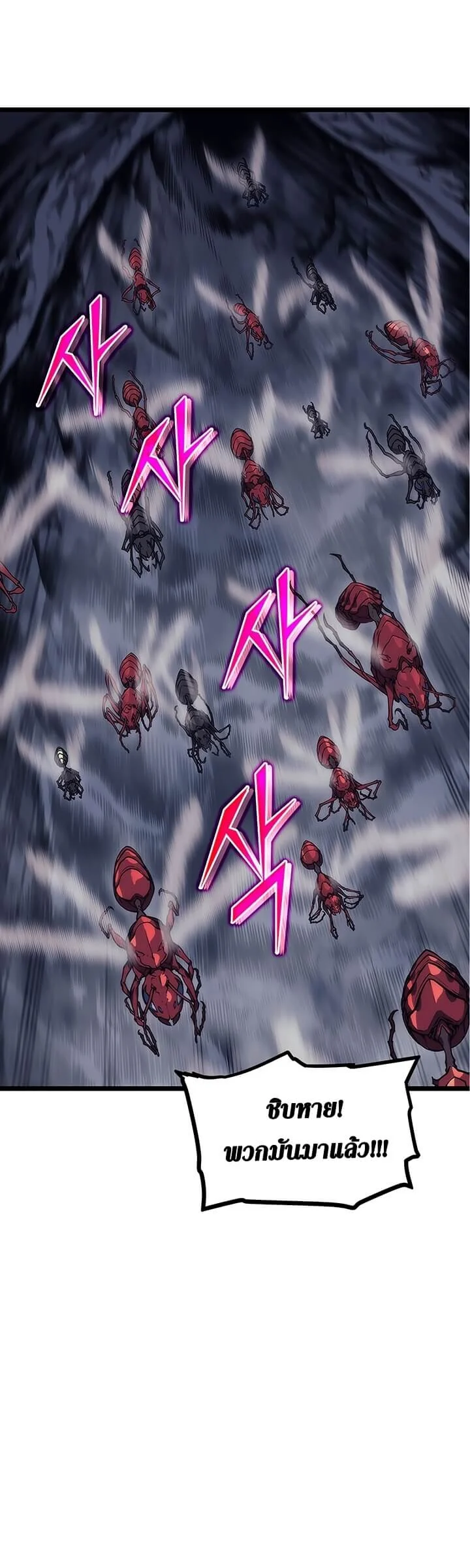 Solo Leveling โซโล่เลเวลลิ่ง ตอนที่ 100 page 15