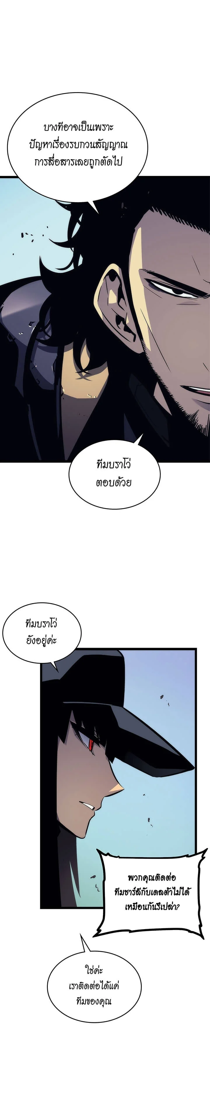 Solo Leveling โซโล่เลเวลลิ่ง ตอนที่ 100 page 17