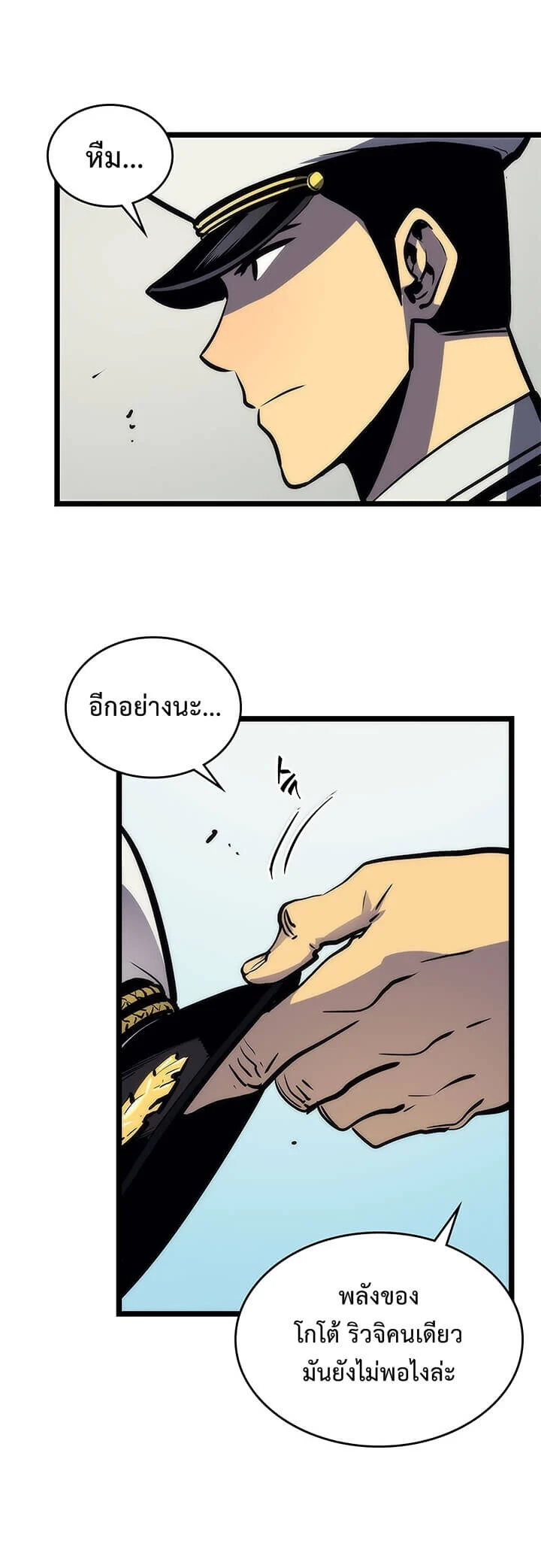 Solo Leveling โซโล่เลเวลลิ่ง ตอนที่ 100 page 22
