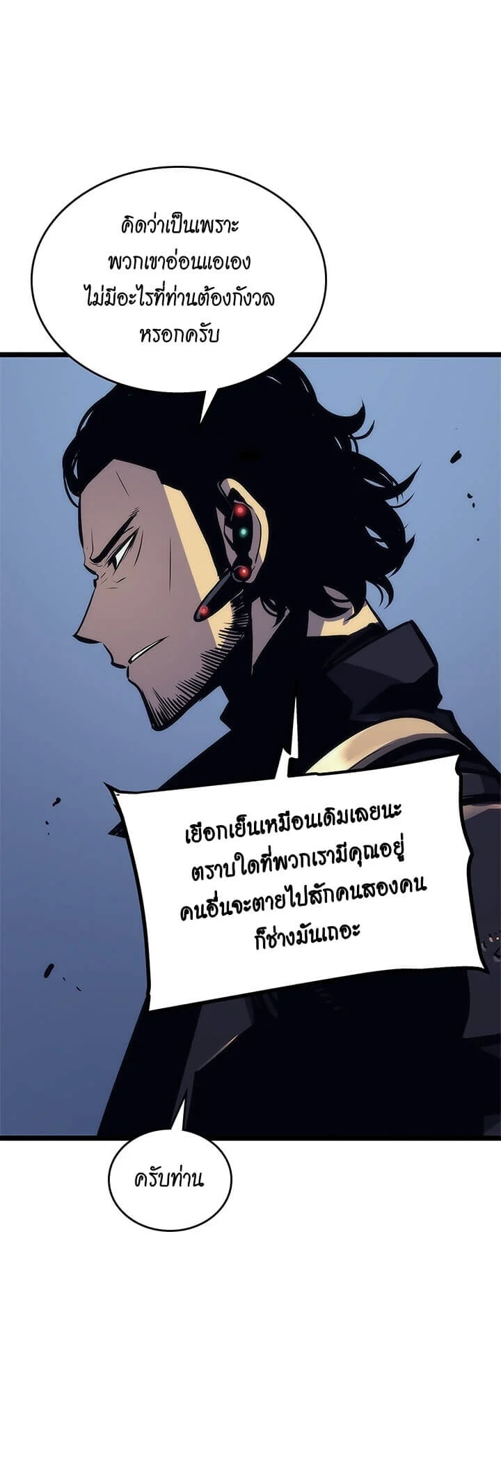 Solo Leveling โซโล่เลเวลลิ่ง ตอนที่ 100 page 26
